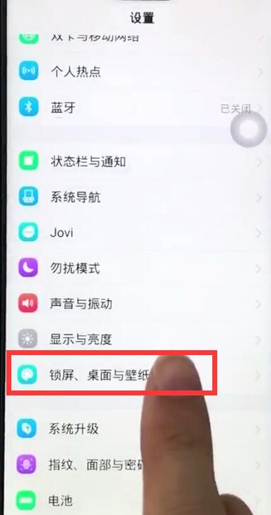 vivoz1中设置壁纸的简单步骤