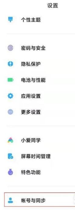 Comment utiliser Google Chrome sur Xiaomi 11pro_Comment utiliser Google Chrome sur Xiaomi 11pro