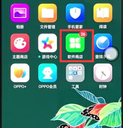 oppor15安裝軟體的簡單步驟