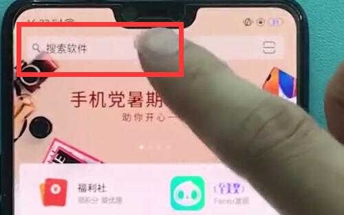 oppor15安裝軟體的簡單步驟