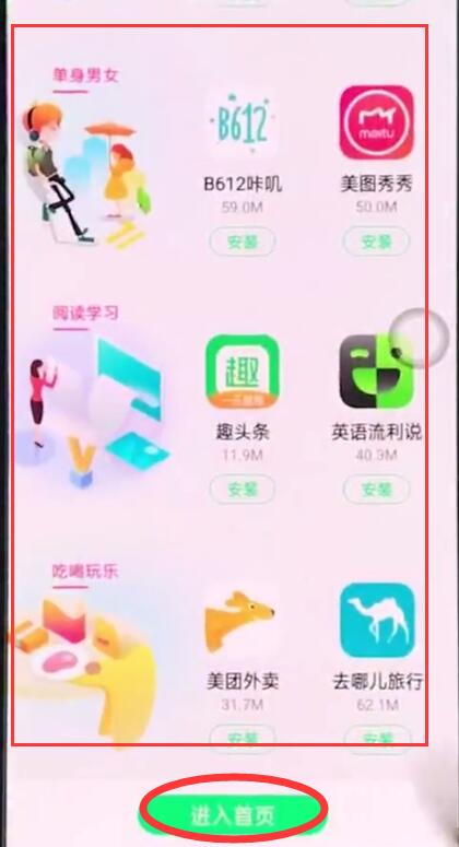 oppor15安裝軟體的簡單步驟