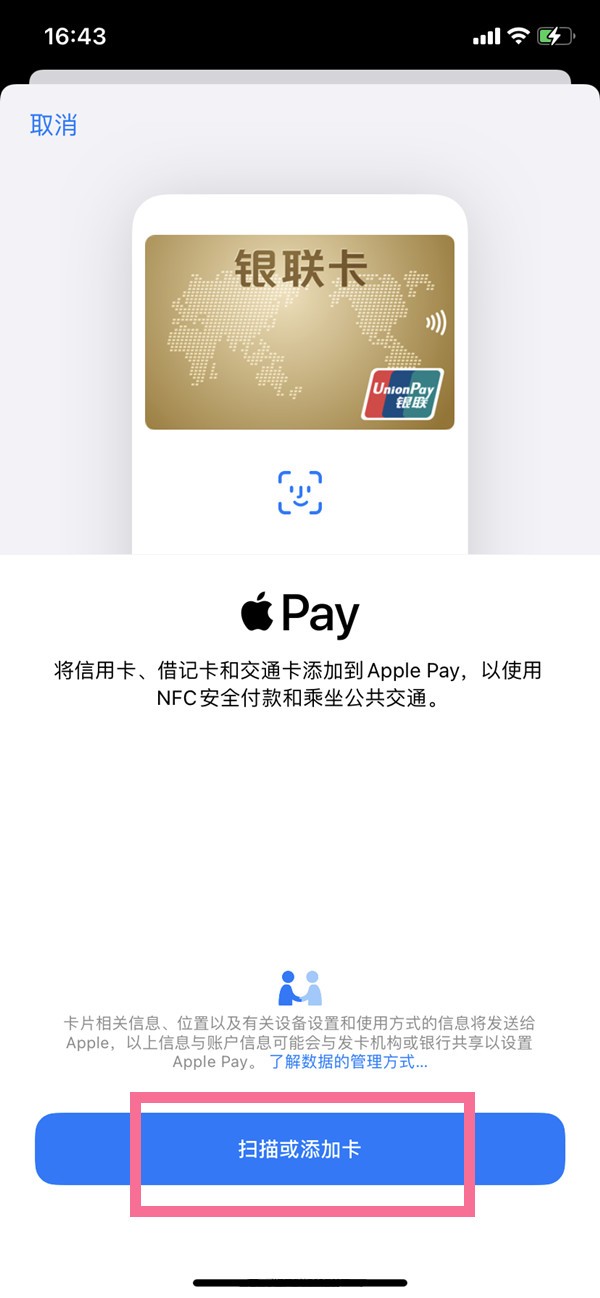 Bagaimana untuk menambah kad bas ke Apple 13nfc_Tutorial tentang cara mengaktifkan kad pengangkutan pada Apple 13