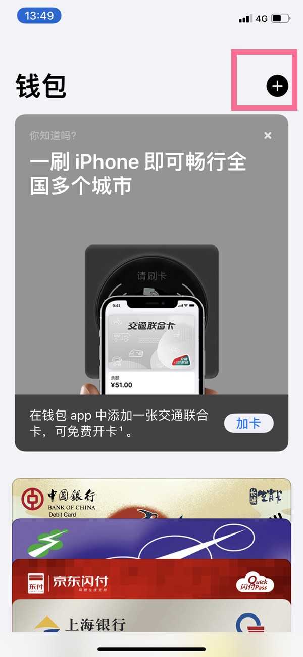 Comment ajouter une carte de bus sur Apple 13nfc_Tutorial sur comment activer une carte de transport sur Apple 13