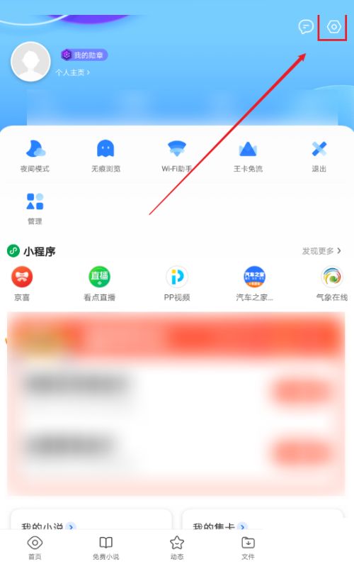 How to set the default browser in QQ Browser