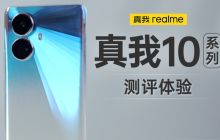 realme 真我 10 Pro/Pro+ 评测体验 | 窄下巴曲面 OLED 护眼屏 2160Hz 高频调光  一亿像素主摄加持