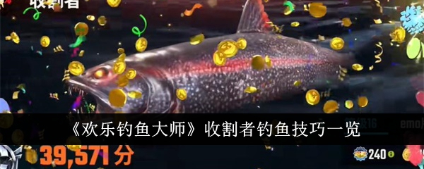 Une liste des compétences de pêche des pêcheurs dans Happy Fishing Master