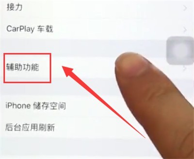 iPhone 6plusのアンプをオンにする簡単操作