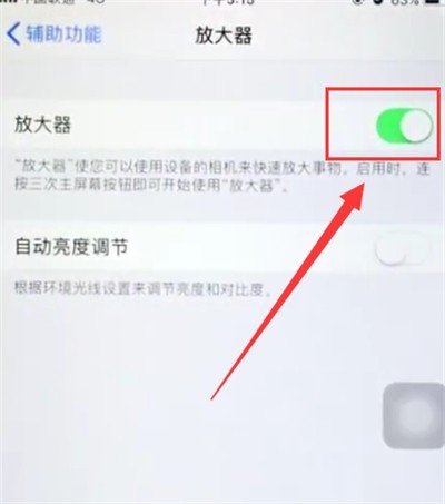 Simple operation to turn on the amplifier in iPhone 6plus