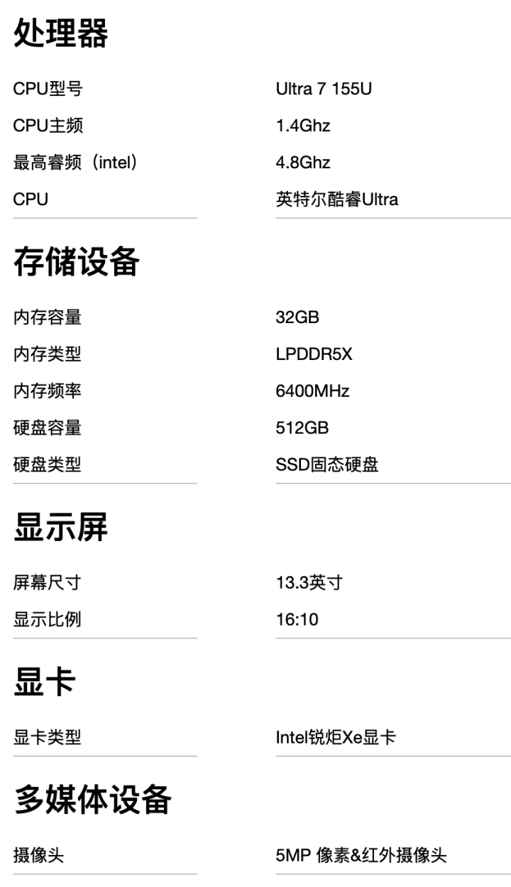 联想 ThinkPad X13 2024 笔记本电脑上架：13.3 英寸、1.26Kg、内置 SIM 卡，8499 元起