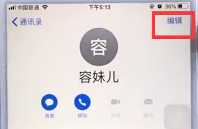 Apple 携帯電話でアドレス帳の連絡先を削除する詳細な手順