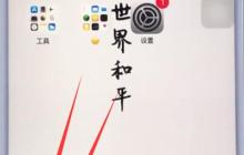 苹果手机中删除通讯录联系人的详细步骤