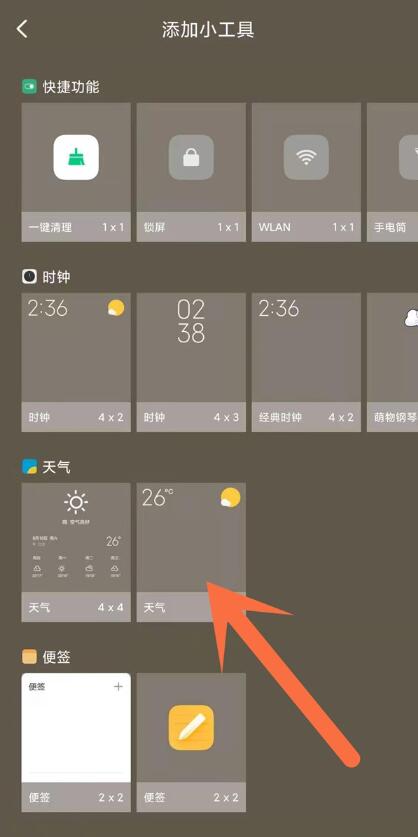 How to restore Xiaomi desktop time and weather missing_Tutorial on adding desktop time and weather on Xiaomi mobile phone