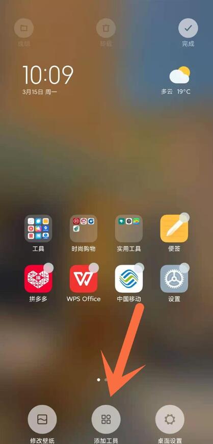 How to restore Xiaomi desktop time and weather missing_Tutorial on adding desktop time and weather on Xiaomi mobile phone