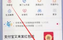 苹果手机取消支付宝自动扣费的简单步骤