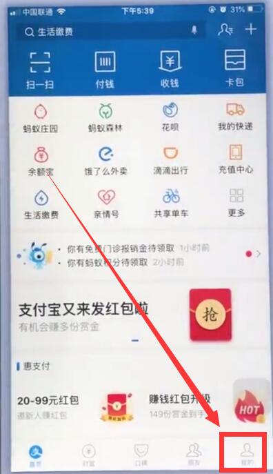 Simple steps to cancel Alipay automatic deduction on Apple mobile phone