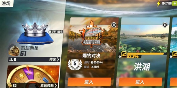 A list of Roaring Emperor fishing skills in Happy Fishing Master