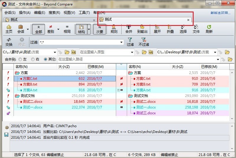 Beyond Compare快速处理文件夹的操作方法