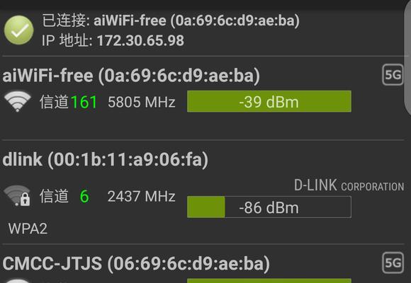 手機無法連接WiFi的解決方法（如何解決手機有WiFi訊號卻無法上網的問題）