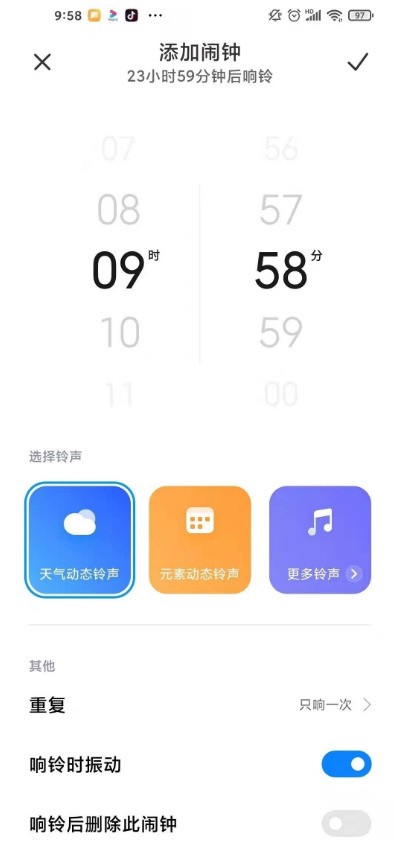 Xiaomi 11pro에서 알람 시계를 설정하는 방법_Xiaomi 11pro에서 알람 시계를 설정하는 방법