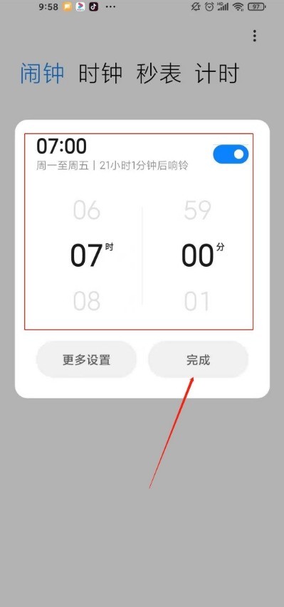 Xiaomi 11pro에서 알람 시계를 설정하는 방법_Xiaomi 11pro에서 알람 시계를 설정하는 방법