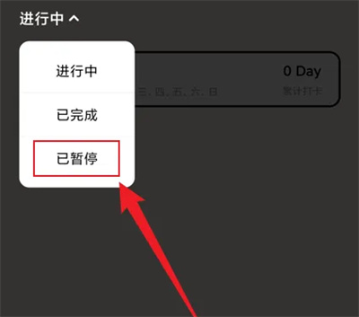 カウントダウン 321 一時停止の習慣をチェックする方法