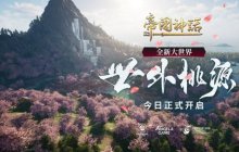 《帝国神话》全新大世界开启，希腊文明DLC建筑配方原画曝光