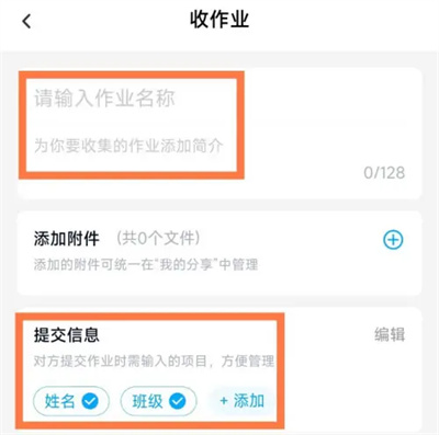 How to collect assignments on Baidu Cloud Disk