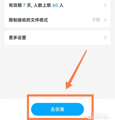 How to collect assignments on Baidu Cloud Disk