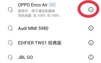 oppo から紛失したイヤホンを回復する方法_oppo から紛失したイヤホンを回復する手順