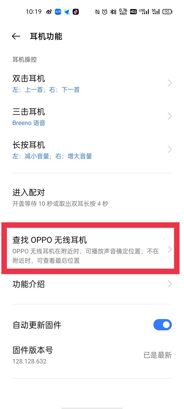 How to recover lost earphones from oppo_Steps to recover lost earphones from oppo