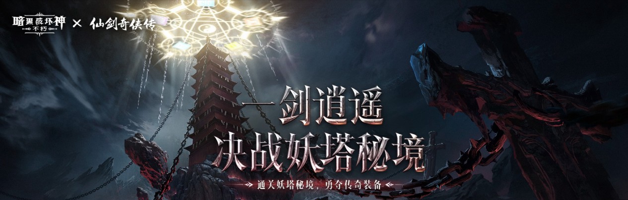 月崇拝教団「ディアブロ：イモータル」の教祖が所持！