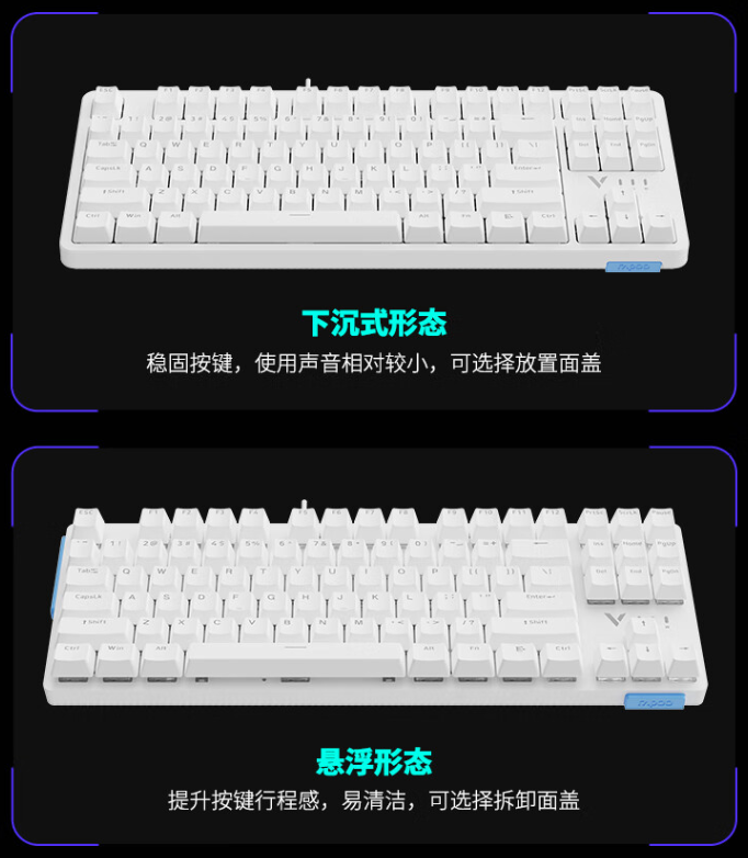 雷柏（Rapoo）V500PRO-87 键盘升级款上架预约，首发价 89 元