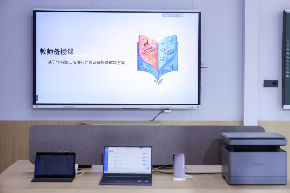 Huawei Qingyun contribue à la transformation de léducation numérique, avec des solutions de scénarios complets et de liaison complète dévoilées lors du 83e salon des équipements éducatifs