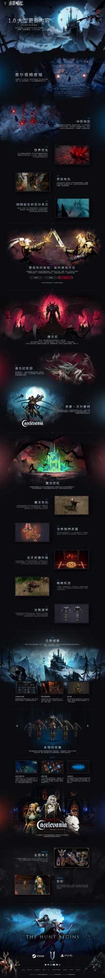 뱀파이어 테마의 서바이벌 게임 Rise of the Night가 새로운 지역인 Ruins of Mortim의 첫 라이브 예고편을 공개했습니다.