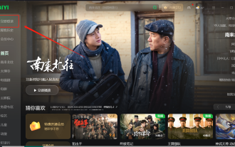 愛奇藝怎麼掃碼登入別人的會員? -愛奇藝掃碼登入別人的會員