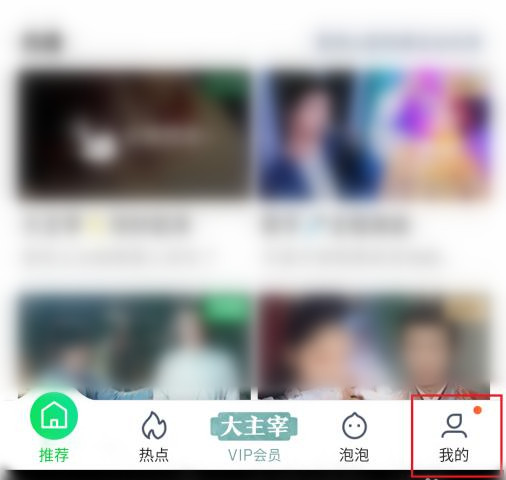 iQiyi 자동 갱신을 취소하는 방법은 무엇입니까? - 자동 갱신 취소에 대한 iQiyi 튜토리얼