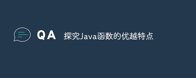 Java 함수의 우수한 기능 살펴보기