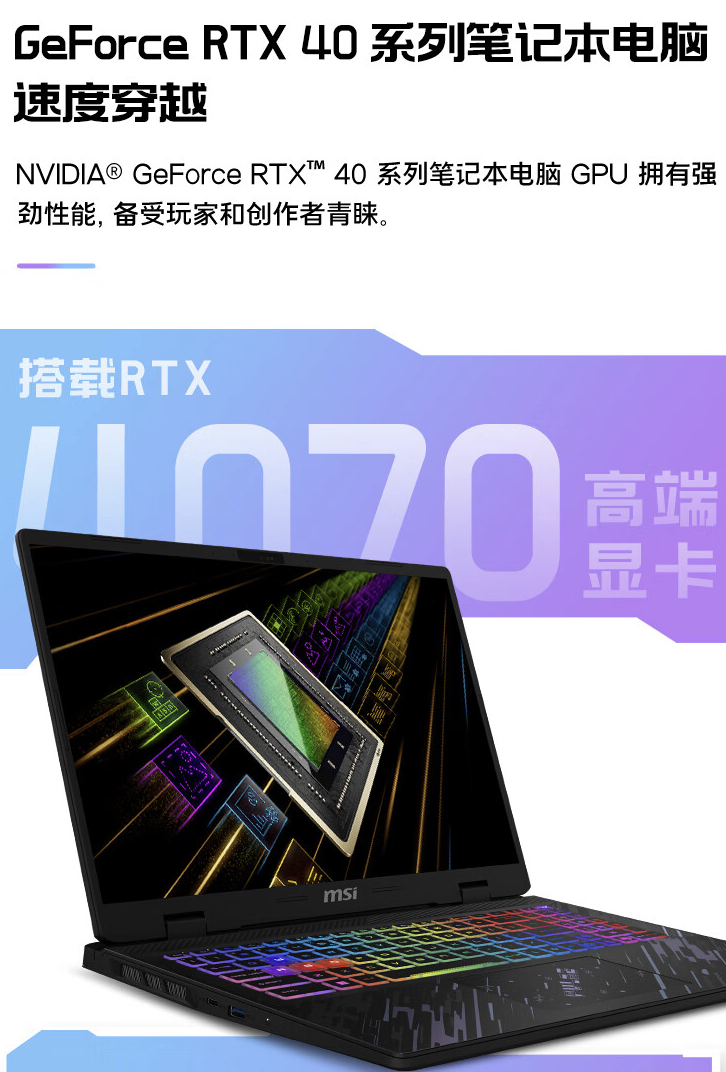 微星魔影 17 2024 游戏本上架：Ultra9-185H，可选 RTX4060/70，10699 元起