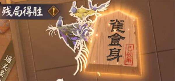 Onmyoji Endgame Victory Bird Eaters Body Clearance Strategy