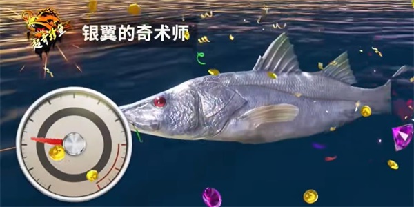 《歡樂釣魚大師》超奇珍魚釣魚攻略