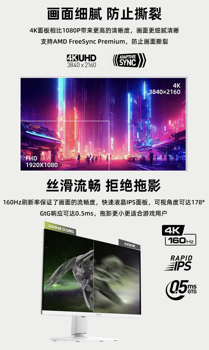 微星 MAG 274URFW 27 英寸显示器开售：4K 160Hz，2499 元