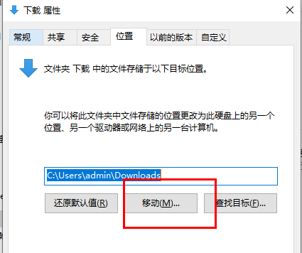 如何在Windows 11系统中设置下载文件的保存磁盘