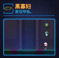 霓虹深渊黑寡妇武器介绍