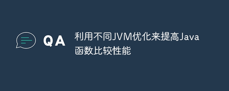 다양한 JVM 최적화를 활용하여 Java 기능 비교 성능 향상