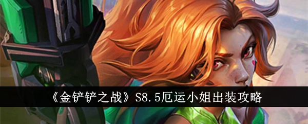 Battle of the Golden Shovel Panduan Pakaian Miss Fortune S8.5