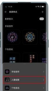 opporeno6怎么设置息屏样式_opporeno6设置息屏样式方法