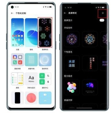 opporeno6怎么设置息屏样式_opporeno6设置息屏样式方法