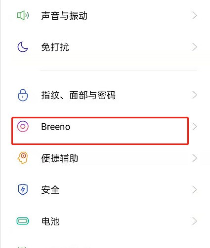 opporeno4se怎麼設定語音喚醒功能_opporeno4se語音喚醒功能設定方法介紹