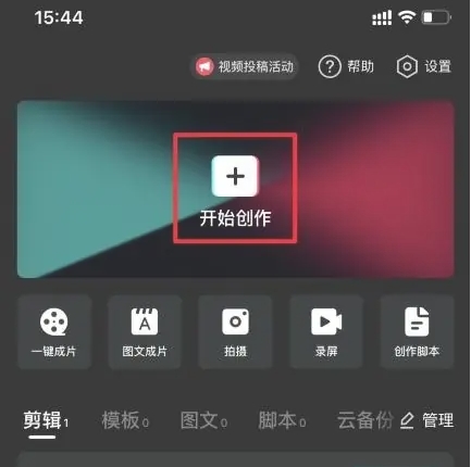 剪映怎么调速度快慢？-剪映调速度快慢的操作方法？