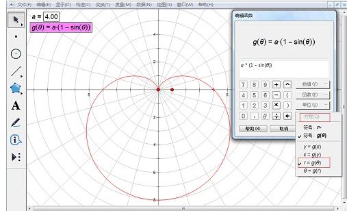 Bagaimana untuk mencipta fungsi kardioid Cartesian dalam Geometric Sketchpad